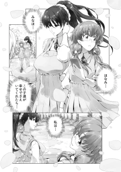 Page 4 of manamusume saimin chijoku netori