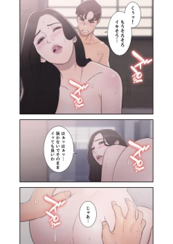 Page 37 of False Youth Volume 6