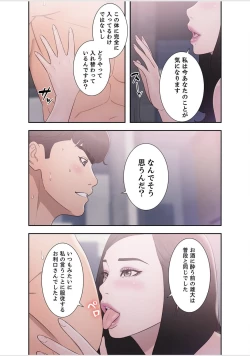 Page 49 of False Youth Volume 6