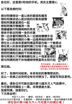 Page 22 of Hatsujou Hatsune Tsuchu | 发情发热中