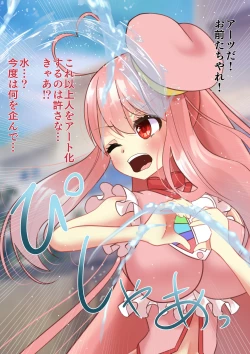 Page 28 of Josei o Katamete Sakuhin ni Suru Soshiki ni Tachimukau Mahou Shoujo ga Haiboku Shi Joutai Henka Sarechau Hanashi