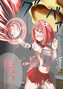 Page 12 of Maougun no Nejiro ni Norikonda Yuusha ga Assari Joutai Henka Haiboku Saserare Gunmon ni Kudaru Hanashi