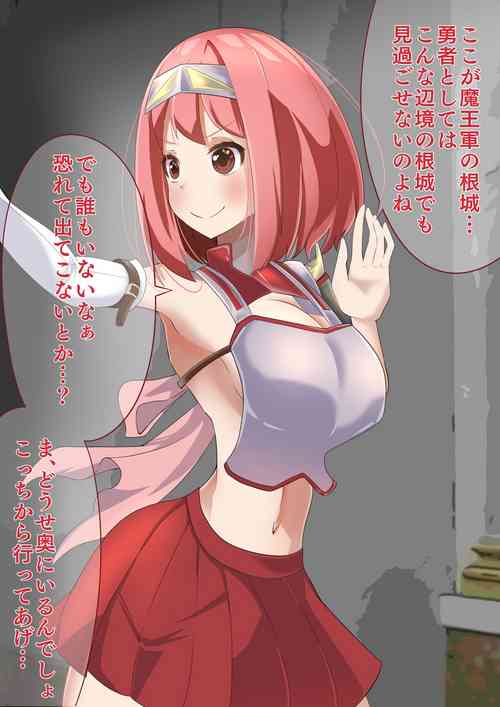 Download Maougun no Nejiro ni Norikonda Yuusha ga Assari Joutai Henka Haiboku Saserare Gunmon ni Kudaru Hanashi