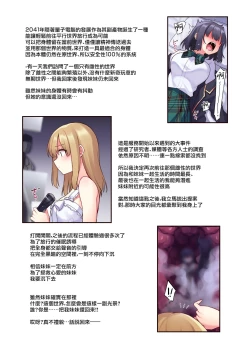 Page 4 of Dou Agaite mo Zetchou... | 无论如何都得高潮…
