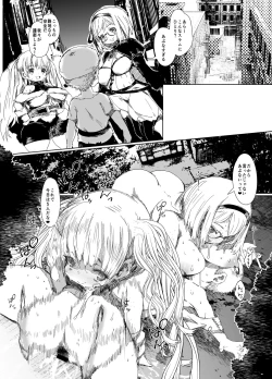 Page 12 of Sennyuu Mayaku Sousakan Monika & Djeeta