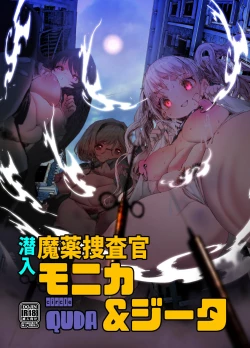 Page 1 of Sennyuu Mayaku Sousakan Monika & Djeeta