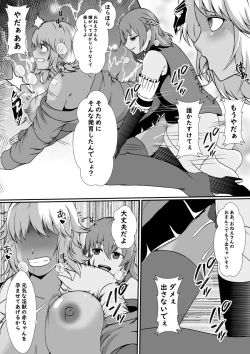 Page 20 of Futanari Injuu ni Kisei Sareta Mahou Shoujo