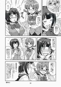 Page 24 of ID：M@STER!