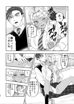 Page 13 of Wizard's love affairs