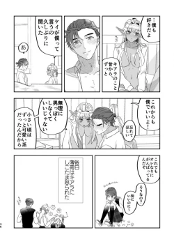 Page 35 of Wizard's love affairs