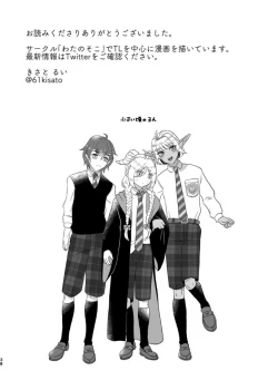 Page 36 of Wizard's love affairs