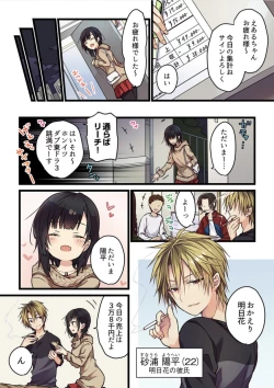 Page 23 of Even if you call it love 1