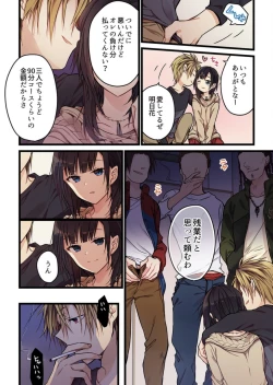 Page 24 of Even if you call it love 1