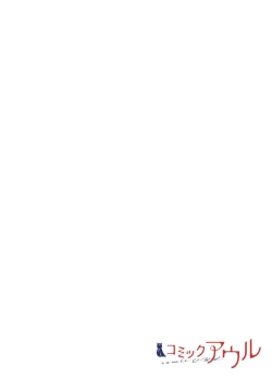 Page 2 of Even if you call it love 1