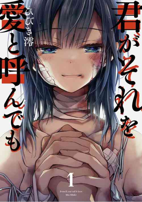 Download Even if you call it love 1