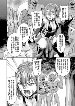 Page 6 of Millennium Livestock-Candidate Demon King falls on Goblin Onaho