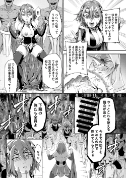 Page 7 of Millennium Livestock-Candidate Demon King falls on Goblin Onaho