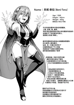 Page 2 of Millennium Livestock-Candidate Demon King falls on Goblin Onaho