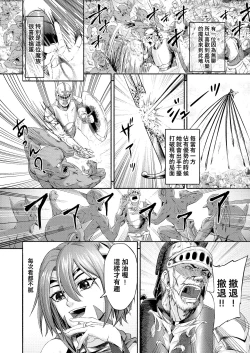 Page 4 of Millennium Livestock-Candidate Demon King falls on Goblin Onaho