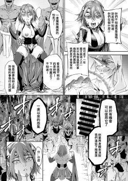 Page 7 of Millennium Livestock-Candidate Demon King falls on Goblin Onaho
