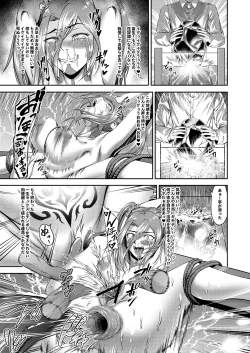 Page 20 of Millennium Livestock 3 ~ No cock can win