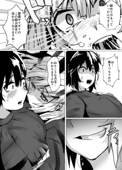 Page 10 of Volleyballsan wa Nerawareteiru