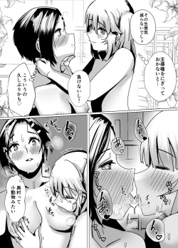 Page 24 of Volleyballsan wa Nerawareteiru