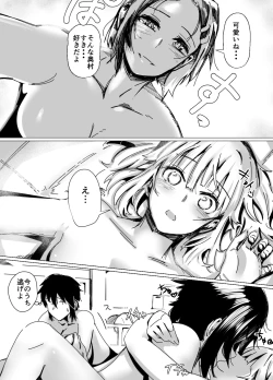 Page 26 of Volleyballsan wa Nerawareteiru