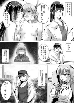 Page 36 of Volleyballsan wa Nerawareteiru