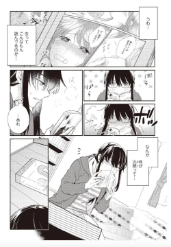 Page 8 of I'll take away Hajimete... !!2