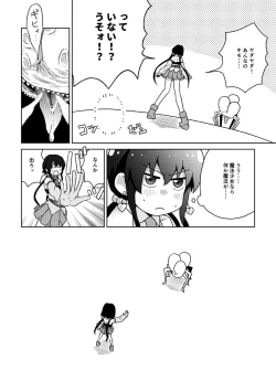 Page 10 of Zako Senyou Mahou Shoujo