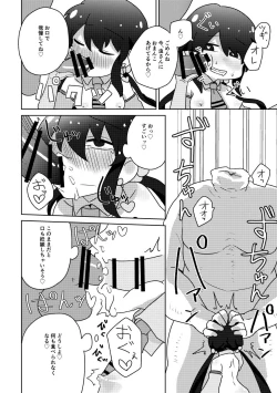 Page 24 of Zako Senyou Mahou Shoujo