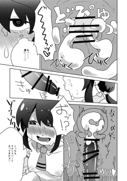Page 25 of Zako Senyou Mahou Shoujo