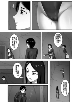 Page 11 of 寄生虫系列之钻阴虫——12 一次行动