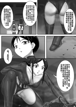Page 4 of 寄生虫系列之钻阴虫——12 一次行动