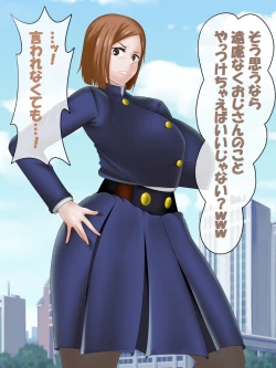 Page 16 of Saimin Jusoshi VS Jujutsu Kousen