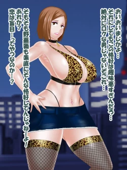 Page 88 of Saimin Jusoshi VS Jujutsu Kousen