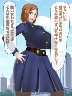 Page 9 of Saimin Jusoshi VS Jujutsu Kousen