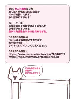 Page 326 of 5 mothers x 1 son