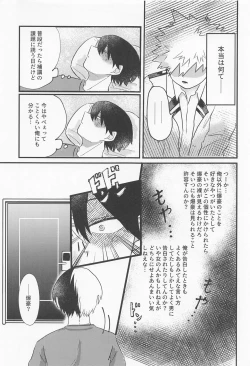 Page 10 of Love Invisible