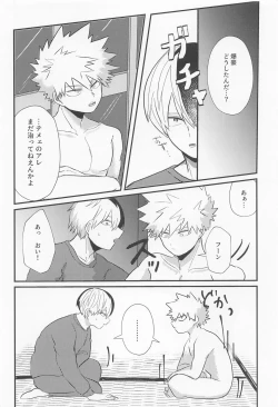 Page 11 of Love Invisible