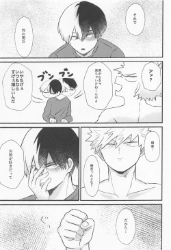 Page 12 of Love Invisible