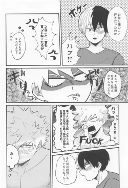 Page 15 of Love Invisible