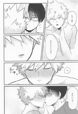 Page 17 of Love Invisible