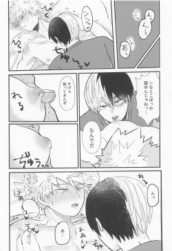 Page 19 of Love Invisible