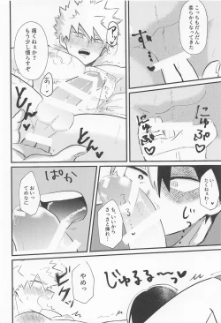 Page 21 of Love Invisible