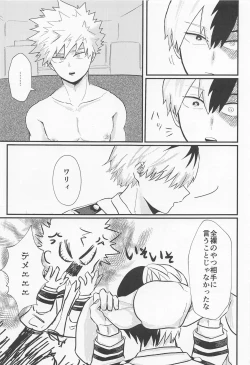 Page 6 of Love Invisible