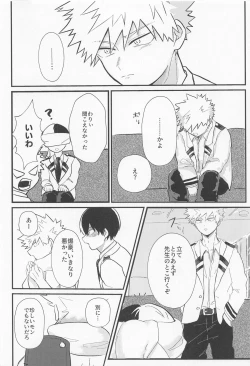 Page 7 of Love Invisible