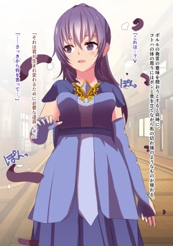 Page 12 of Henshin Kaisuu ni Kagiri ga Aru Mahou Shoujo wa Aku no Te o Tori Ochiteiku.