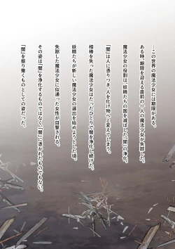 Page 23 of Henshin Kaisuu ni Kagiri ga Aru Mahou Shoujo wa Aku no Te o Tori Ochiteiku.